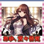 【朗報】浜崎あゆみさん、子どものためにイーロン説をきっちり否定