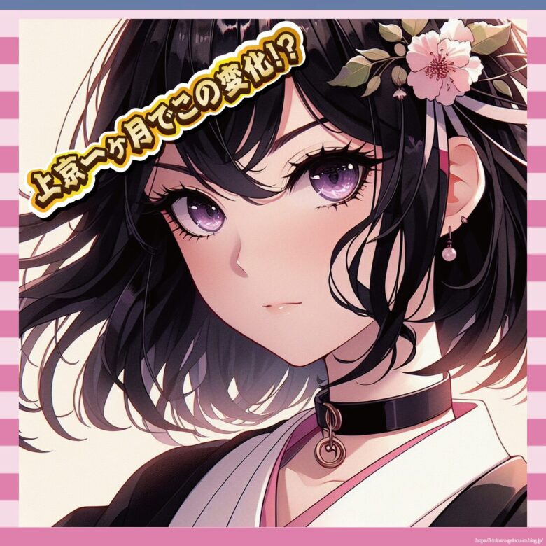 【画像】福島から上京したてのバスガイドさん(18)が綺麗に大変身を遂げる