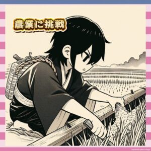 【朗報】林家三平、農業始めていた!目指すは“林家米”www