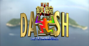【テレビ】鉄腕DASH、普通にオンエアしてたけど・・