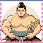 【白鵬】別団体立ち上げ、相撲のプロ化構想に相撲協会ビビる