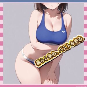 【画像】クラシアンのブラジャー、エチエチすぎて水漏れ不可避ｗｗｗ