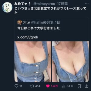 【画像】女子大生さんの胸元セクシーショット!!