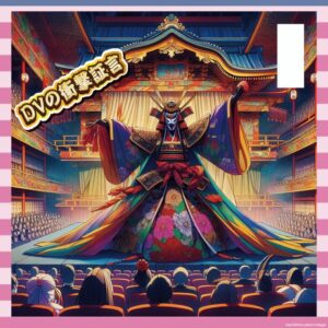 【画像】人間国宝の孫、中村児太郎のDVが凄すぎて洒落にならん