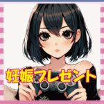 【朗報】しょこたん、Switch2は“妊娠祝い”で貰ったらしいｗｗｗ