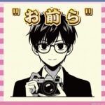 【懐古】昭和のお前ら、時代が違っても本質は変わらずｗ
