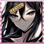 【悲報】エンターテイナー折原の嫁、牛乳ちゃん手足拘束されて監禁されてた模様…なんやこれ…