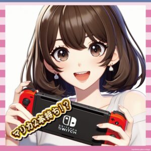 【悲報】しょこたん、マリカ同梱版なのにソフトも買ってしまうｗｗｗｗｗ