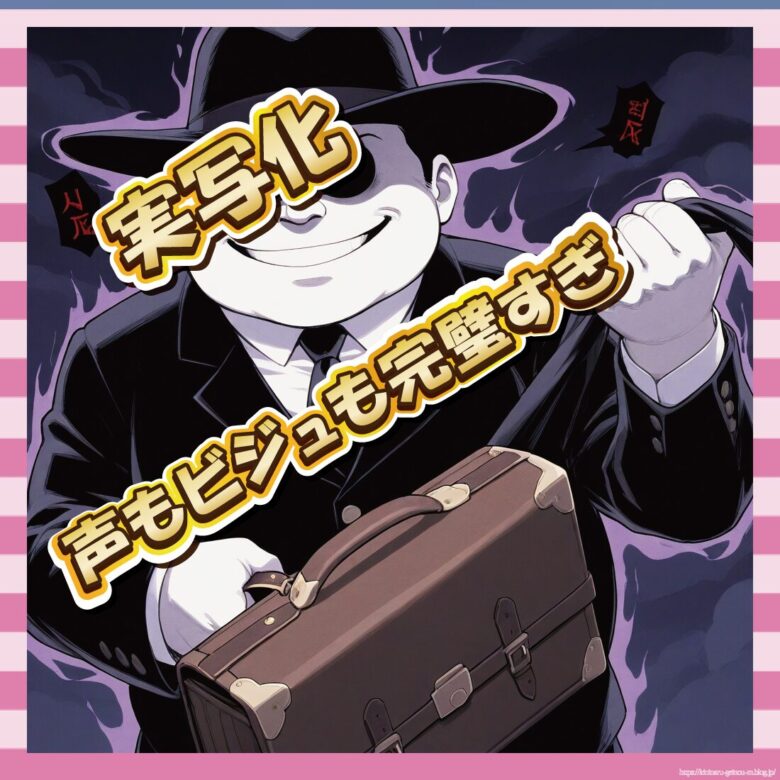 声もビジュも完璧すぎ-イメージ