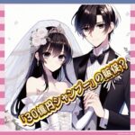 【悲報】ヒカル、結婚もマーケティング？30億円シャンプーと共に話題に