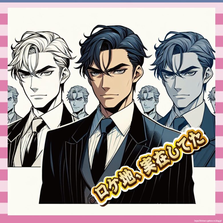 【画像】水野若頭が殺された現場に来ましたwwwww