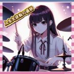 【朗報】元Mrs. GREEN APPLE・山中綾華さん、バンド辞めて社労士になってた「いい決断だった」