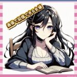 【直観像記憶】北川景子、視覚で覚えるとかチートやん