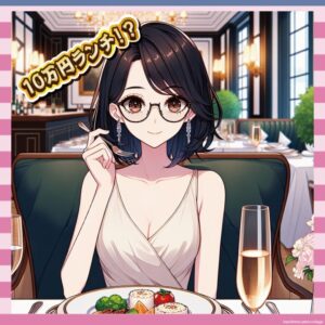 【朗報】たかまつななさん、10万円ランチを売り出す