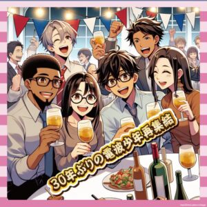 【朗報】松本明子＆松村邦洋、30年越しの“電波少年”再集結が泣ける件ｗｗｗ