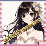 【悲報】水谷豊の娘・趣里の婚約者に爆弾疑惑！？元カノからの高額プレゼントは贈与税対象だった模様