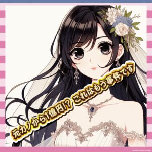 【悲報】水谷豊の娘・趣里の婚約者に爆弾疑惑！？元カノからの高額プレゼントは贈与税対象だった模様