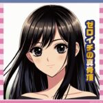 【画像】新谷姫加とかいうゼロイチファミリアの至宝ｗｗｗ