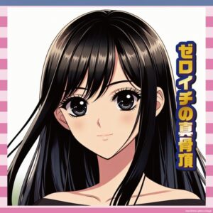 【画像】新谷姫加とかいうゼロイチファミリアの至宝ｗｗｗ