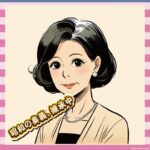 【エコか狂気か】俵万智さん、母親の倹約術に敗北宣言「ティッシュを干してた…」