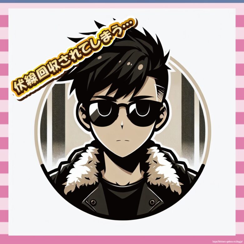 松岡「一番だらしなかったのは国分さん」←これ伏線回収やん…