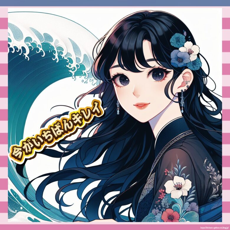 今がいちばんキレイ-イメージ