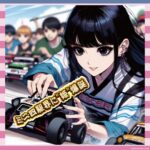 【画像】ミニ四駆大会、女神が降臨してしまう