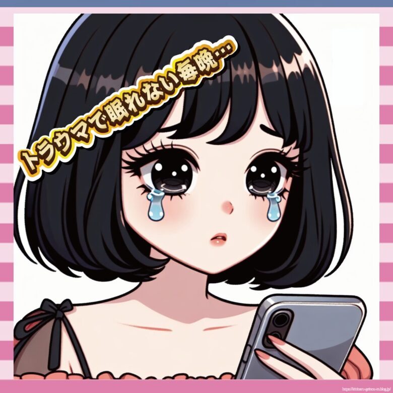 トラウマで眠れない毎晩…-イメージ