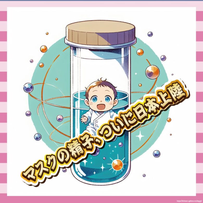 【えぇ…】イーロン・マスクさん、日本のポップスターと子供を作った模様