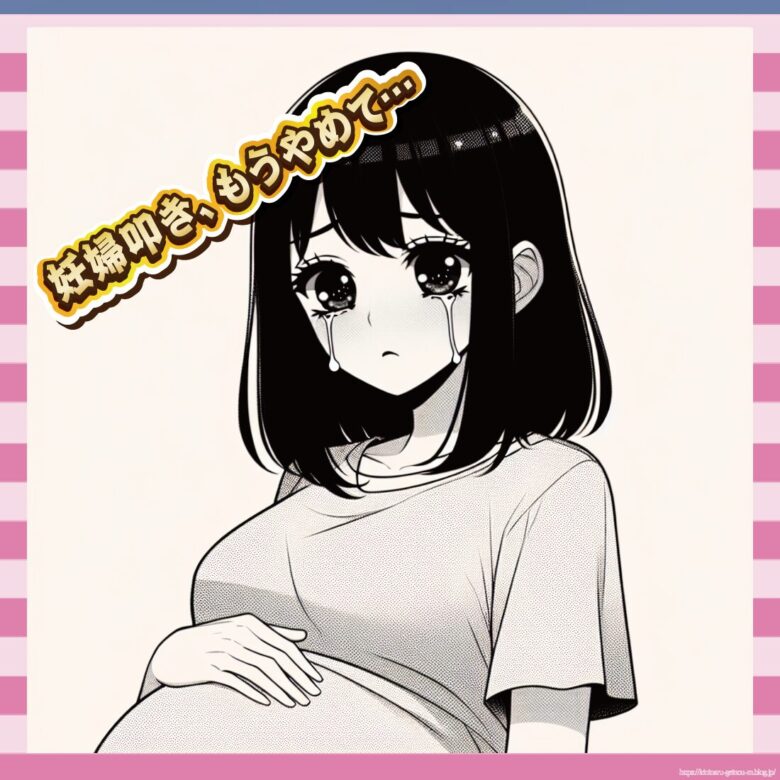 【悲報】しょこたん炎上止まらず、妊娠中のメンタル心配される事態へ