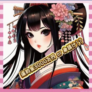 【告発】元舞妓「人権なんてなかった」未成年飲酒・性行為強要の実態がヤバすぎる件