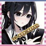 【悲報】青木歌音さん、取引先にご飯誘われ断ったら案件全部飛んだらしい…