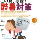 【連日酷暑！！】来週　月35℃　火38℃　水37℃　木36℃　金35℃