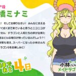 【討論】超乳龍デカパイドラゴン → どんなの想像した！？