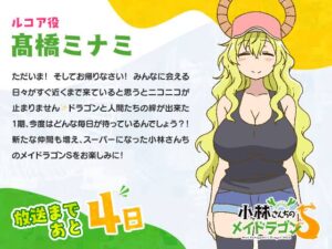 【討論】超乳龍デカパイドラゴン → どんなの想像した！？