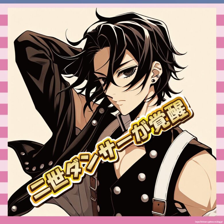 【LDH】山口達也の息子、高澤笑大郎くん、ガチでスターになりそう【Dリーグ】