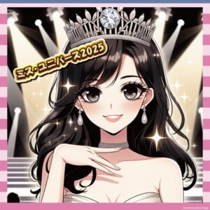 【朗報】橋本佳央理さん、グランプリ受賞！ミスユニバース2025の日本代表決まる！