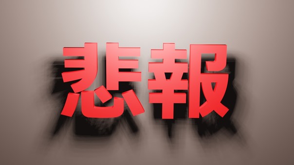 【悲報】　日本　暑すぎて野鳥が次々と熱中症になる