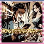 【悲報】箕輪厚介、週刊誌にキレ散らかす「死ねハイエナ」 妻にグラビアオファーされ無事ブチギレ