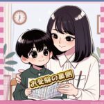 【教育】高橋真麻、お受験都市伝説を真顔で否定「親の名前は関係ない」