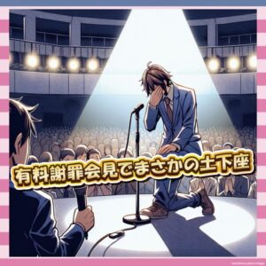 【朗報】不倫炎上の箕輪厚介、酒飲みながら謝罪会見開催wwww