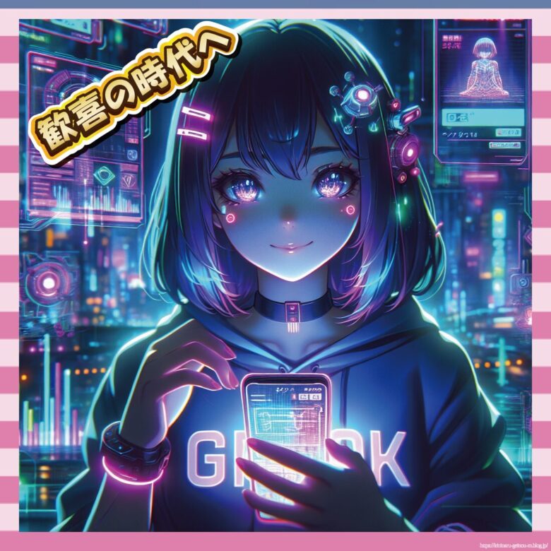 【朗報】イーロンマスクのAI「Grok」、弱者男性を救済してしまう