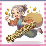 【横領問題】ナチュラルエイト全タレント退社で新事務所ｗｗｗ