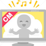 【討論】とにかく懐かしいCMについて語ろう！