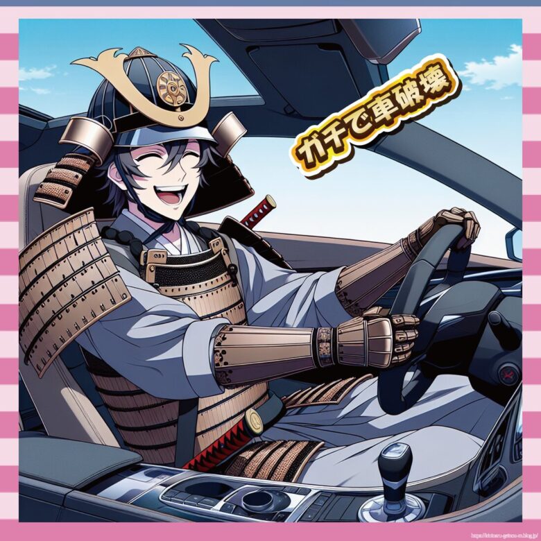 ガチで車破壊-イメージ