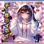 【画像】不登校系メスガキYouTuber、弱男に刺さりすぎて話題にｗｗｗｗｗ