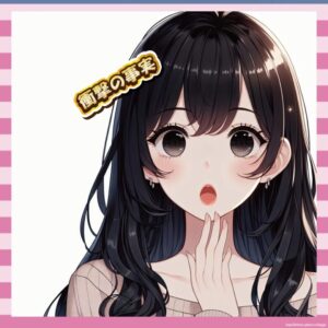 【衝撃】平愛梨さん、2025年に「ハマオカモト=浜田雅功の息子」と知るwwwwwww