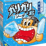 【画像】ガリガリ君の当たり棒を交換してもギリ許される年齢ｗｗｗｗｗｗｗｗｗｗ