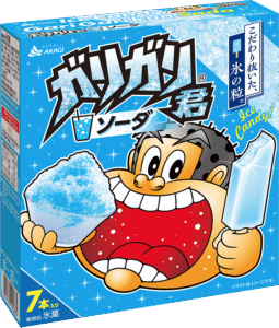 【画像】ガリガリ君の当たり棒を交換してもギリ許される年齢ｗｗｗｗｗｗｗｗｗｗ