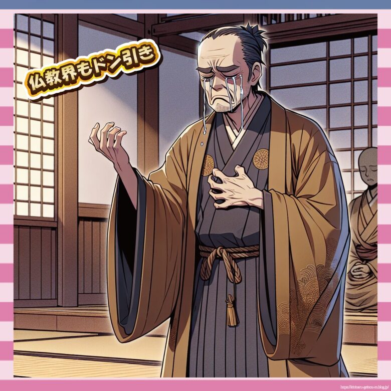 【悲報】千原せいじ「いじめられっ子」発言で炎上、仏教界とテレビ業界から総スカン